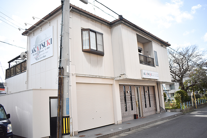 AKATSUKI Health&Beauty LABO | 瀬戸のエステサロン AKATSUKI Health&Beauty LABO | 瀬戸のエステサロン