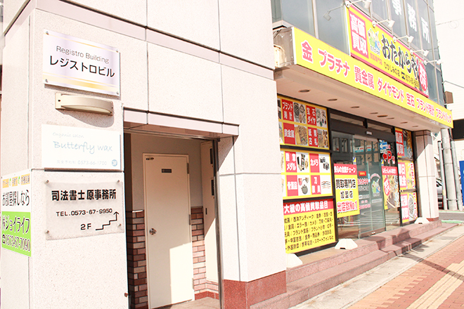 Make us Do パーソナルジム | 中津川のリラクゼーション Make us Do パーソナルジム | 中津川のリラクゼーション