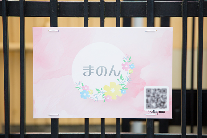 まのん | 浜松のエステサロン まのん | 浜松のエステサロン