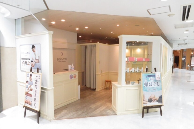 POWWOW メルサ自由が丘店 | 自由が丘のリラクゼーション
