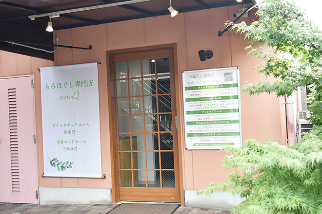 matsu Q | 福島のリラクゼーション matsu Q | 福島のリラクゼーション