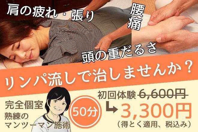 リンパ流し整体/整膚 しなちゃんのまほうの手 | 各務原のリラクゼーション