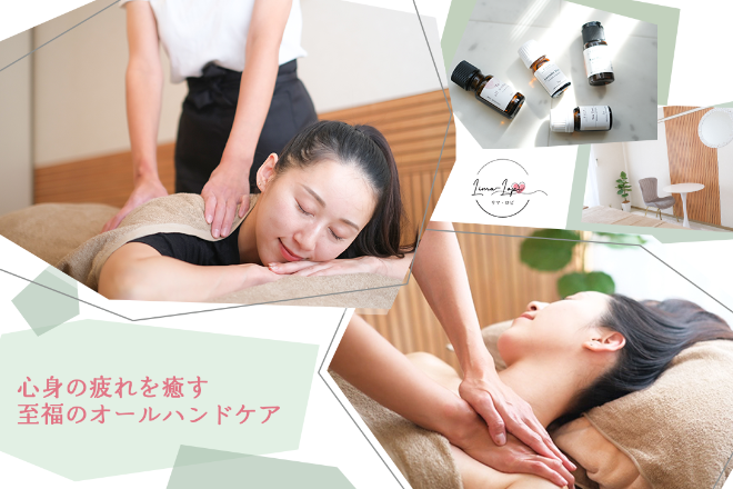 Lima-Lopi | 大宮のリラクゼーション