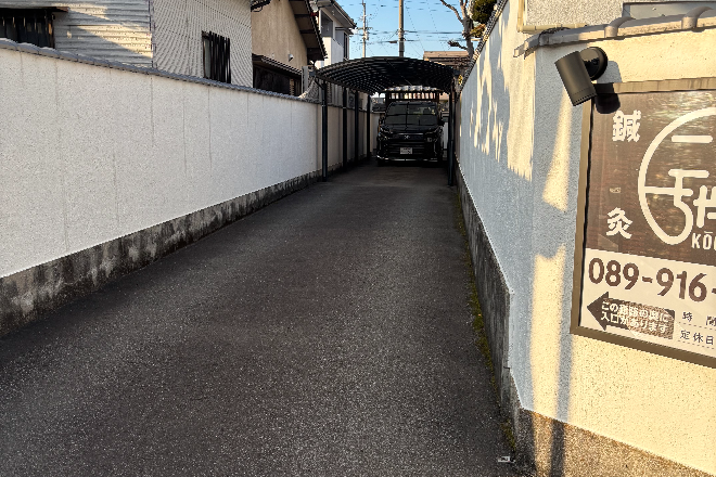 鍼灸マッサージ こうちゃん | 松山のリラクゼーション 鍼灸マッサージ こうちゃん | 松山のリラクゼーション