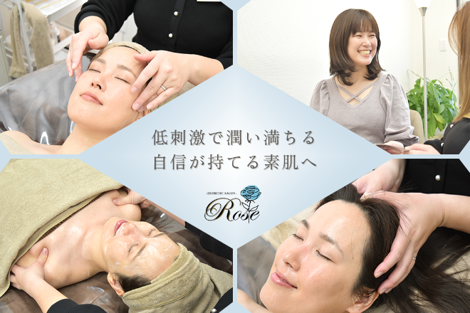 Esthetic Salon Rose | 結城のリラクゼーション