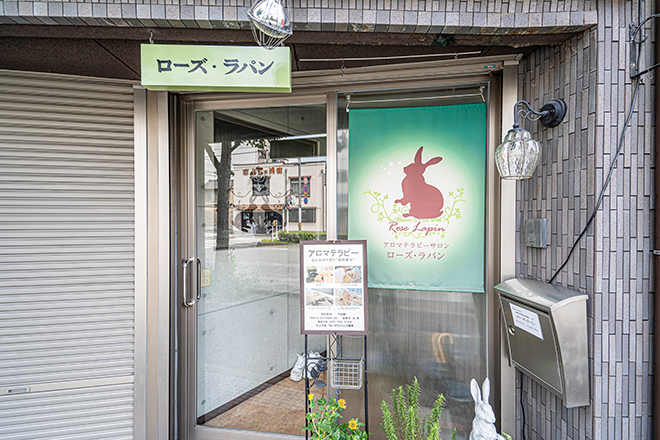 ローズ・ラパン | 西陣/北野天満宮のリラクゼーション ローズ・ラパン | 西陣/北野天満宮のリラクゼーション