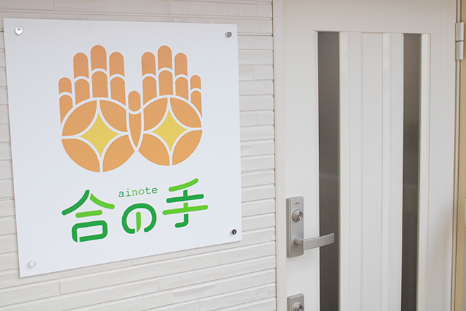 合の手 | 御器所のリラクゼーション 合の手 | 御器所のリラクゼーション