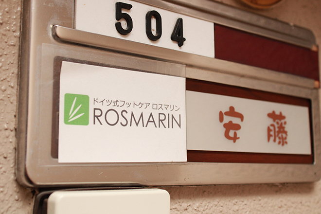 ドイツ式フットケア ロスマリン | 栄/矢場町のリラクゼーション ドイツ式フットケア ロスマリン | 栄/矢場町のリラクゼーション