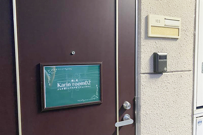 癒し処Karin room02 | 高崎のリラクゼーション