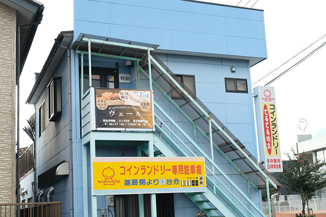 Vert | 小山のリラクゼーション Vert | 小山のリラクゼーション