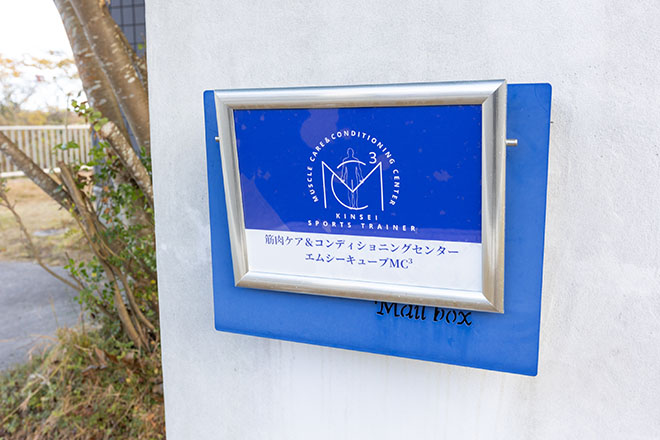 エムシーキューブ | 山口のリラクゼーション