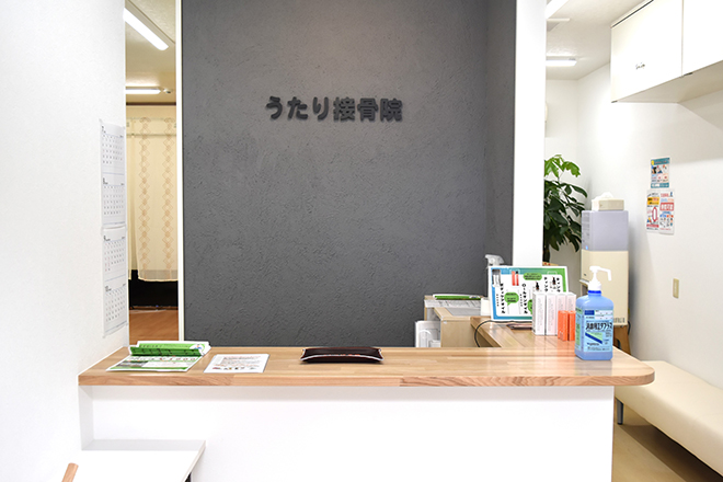 うたり接骨院 | 川崎のリラクゼーション うたり接骨院 | 川崎のリラクゼーション