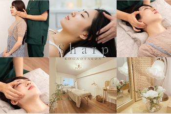 小顔サロンSharp | 仙台のリラクゼーション 小顔サロンSharp | 仙台のリラクゼーション