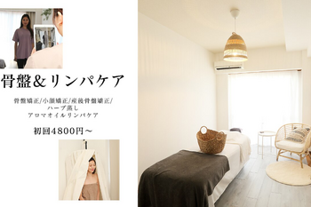 Natural | 港北ニュータウンのリラクゼーション