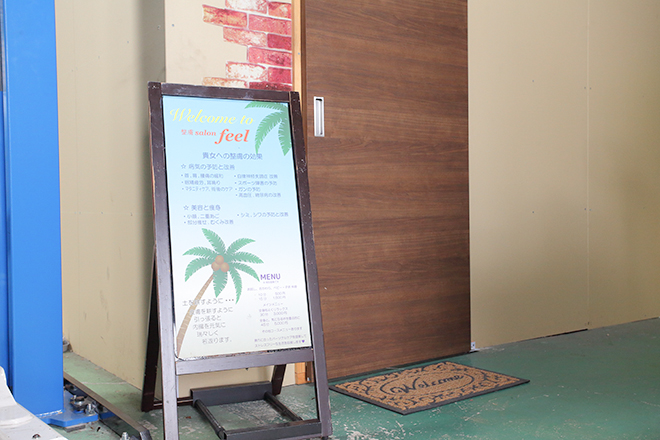 せいふ&小顔矯正salon feel | 岩倉のリラクゼーション