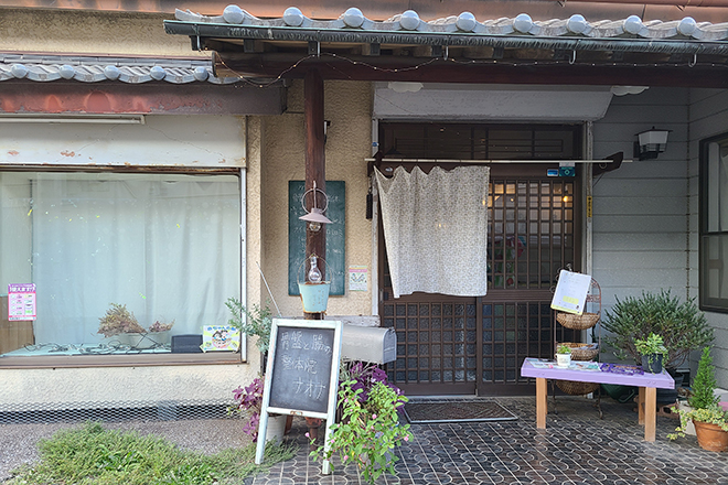 骨盤と腸の整体院ナオナ | 春日部のエステサロン 骨盤と腸の整体院ナオナ | 春日部のエステサロン