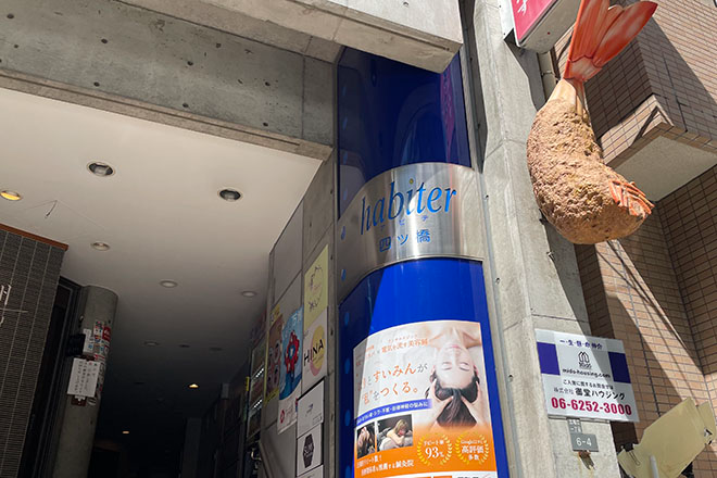 salty salon | 心斎橋のエステサロン salty salon | 心斎橋のエステサロン