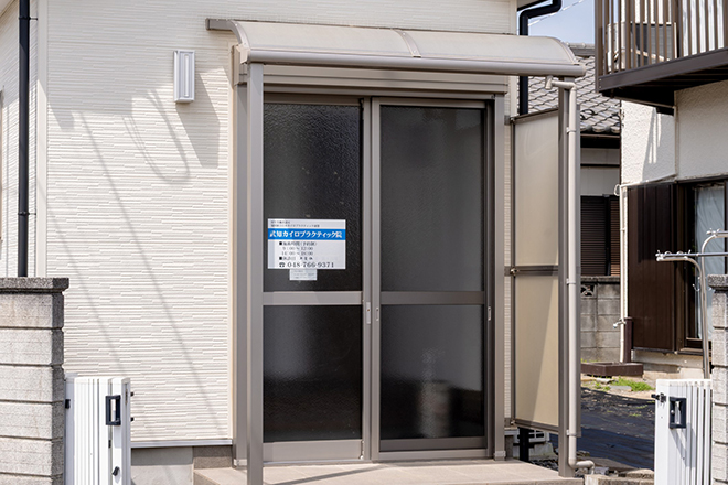 武知カイロプラクティック院 | 蓮田のリラクゼーション