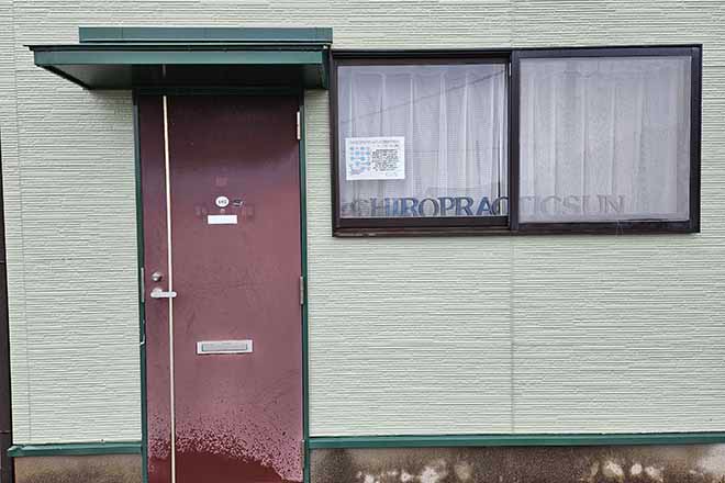 カイロプラクティックSUN | 倉吉のエステサロン カイロプラクティックSUN | 倉吉のエステサロン