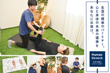Human Stretch 京都錦店【ストレッチ体質改善専門店】 | 下鴨/出町柳/北白川のリラクゼーション