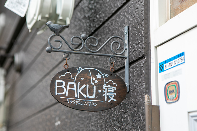 リラクゼーションサロン BAKU・寝 | 寝屋川のエステサロン リラクゼーションサロン BAKU・寝 | 寝屋川のエステサロン