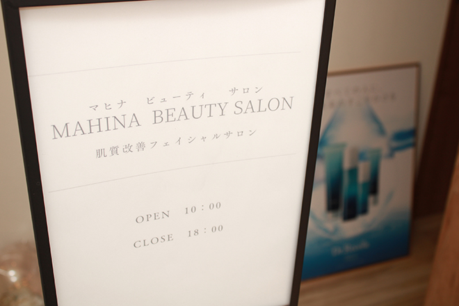 Mahina Beauty Salon | 本山/今池のエステサロン