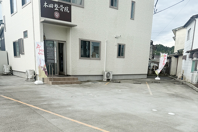 本田整骨院 | 東松島のエステサロン