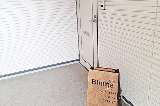 Blume | 桐生のエステサロン