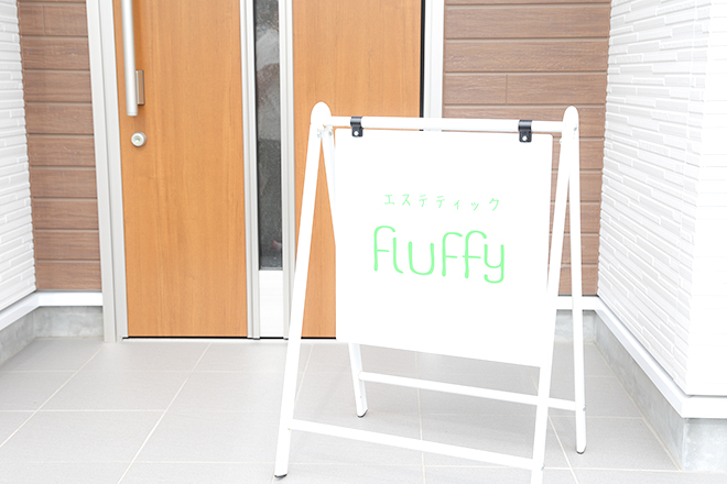 エステティック fluffy | 岐阜のエステサロン エステティック fluffy | 岐阜のエステサロン