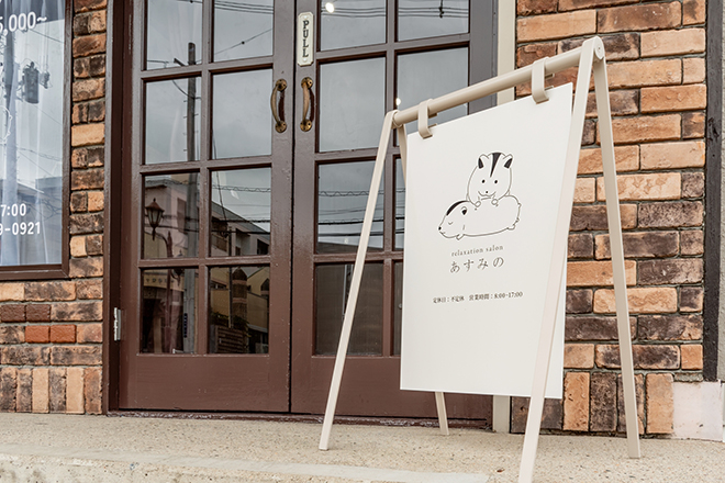 リラクゼーションサロンあすみの | 郡山のリラクゼーション リラクゼーションサロンあすみの | 郡山のリラクゼーション