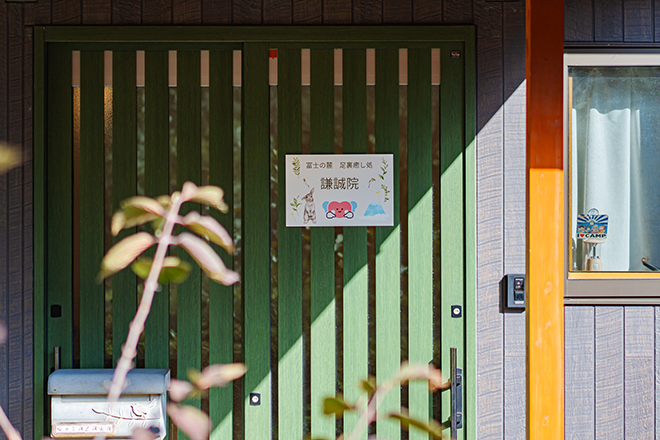 富士の麓 足裏癒し処 謙誠院 | 富士宮のリラクゼーション 富士の麓 足裏癒し処 謙誠院 | 富士宮のリラクゼーション