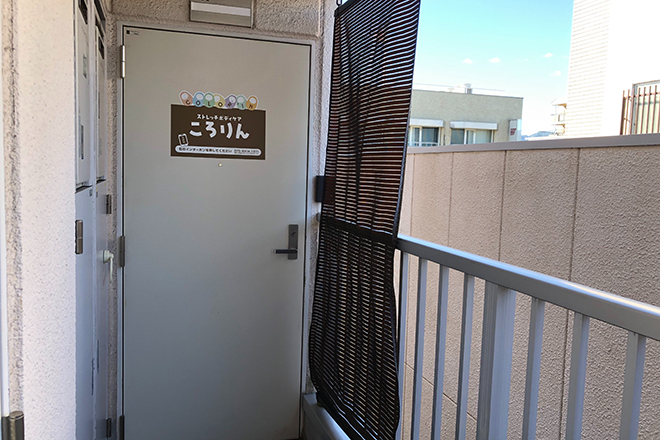 ころりん | 下鴨/出町柳/北白川のリラクゼーション ころりん | 下鴨/出町柳/北白川のリラクゼーション