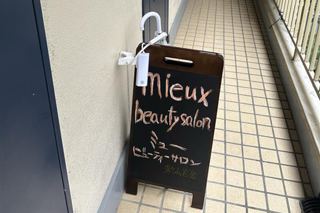 Mieux-リラク&エステ&痩身-新小岩店【ミュー】 | 小岩のエステサロン