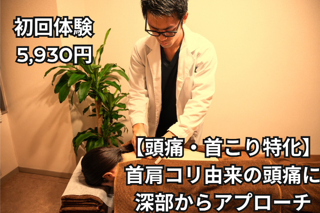 extend～鍼灸マッサージ院～ | 相模大野のリラクゼーション
