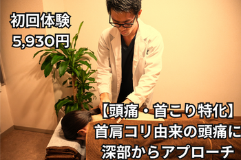 extend～鍼灸マッサージ院～ | 相模大野のリラクゼーション