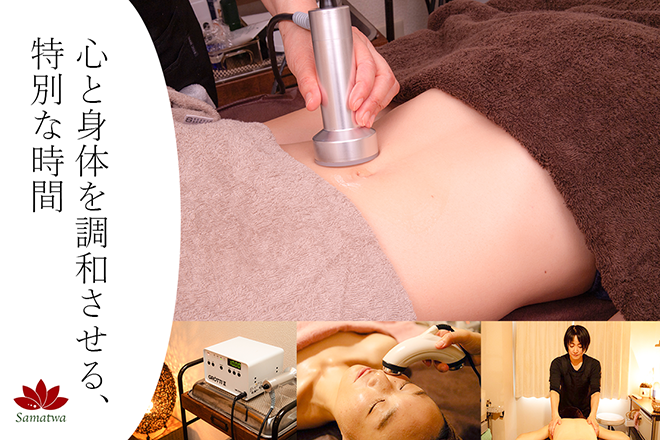 リンパマッサージサロン Samatwa | 博多のエステサロン