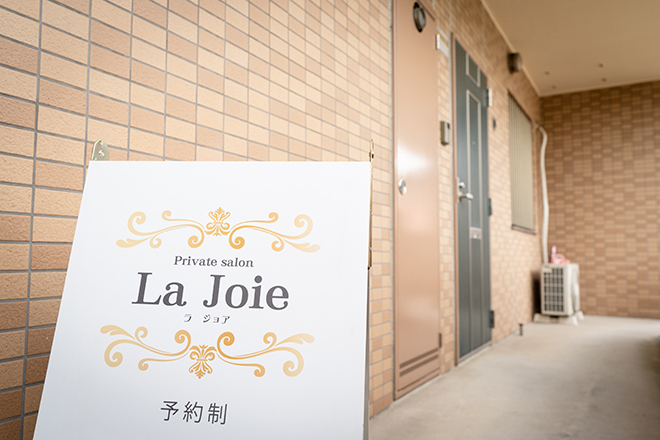 private エステサロン Lajoie | 西尾のエステサロン private エステサロン Lajoie | 西尾のエステサロン