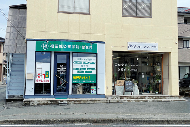 福留鍼灸接骨院・整体院 肌リジェ沼田 | 沼田のリラクゼーション 福留鍼灸接骨院・整体院 肌リジェ沼田 | 沼田のリラクゼーション