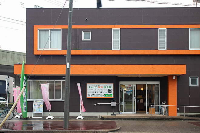 えんどう整体院 | 大曽根/黒川のリラクゼーション