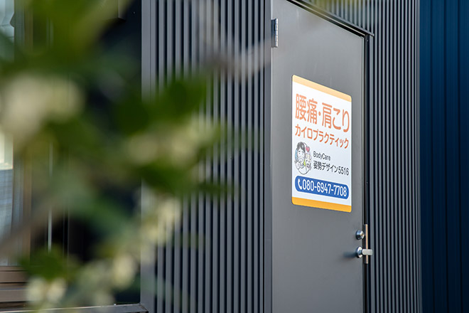 BodyCare姿勢デザイン5516 | 豊橋のリラクゼーション BodyCare姿勢デザイン5516 | 豊橋のリラクゼーション