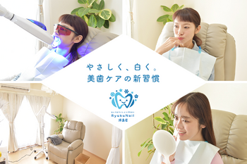 セルフホワイトニングサロンRyukuNail拝島店 | 立川のリラクゼーション