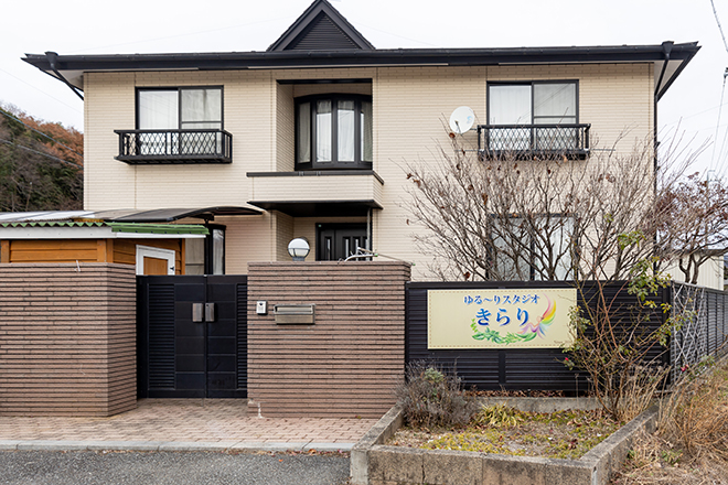 ゆる~りスタジオ きらり | 伊那のリラクゼーション ゆる~りスタジオ きらり | 伊那のリラクゼーション