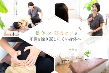 いろどり整体 | 那覇のリラクゼーション