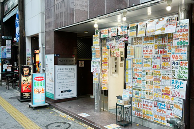 神田整体院 | 御茶ノ水のリラクゼーション