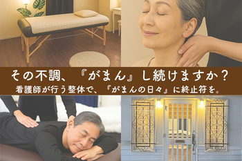 Smile Edit | 朝霞のエステサロン