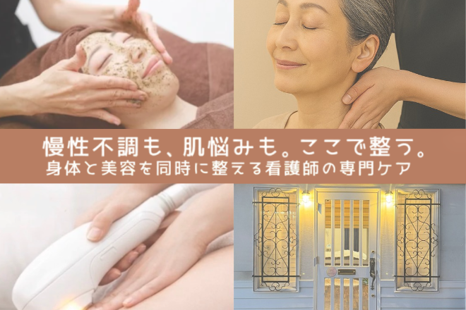 Smile Edit | 朝霞のエステサロン