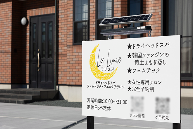 La Lune | 島田のリラクゼーション
