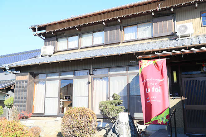 La foi | 愛西のリラクゼーション