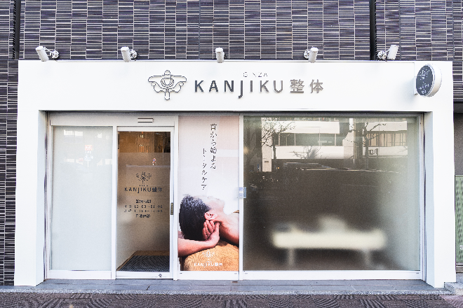 KANJIKU整体 茅場町店 | 日本橋のリラクゼーション