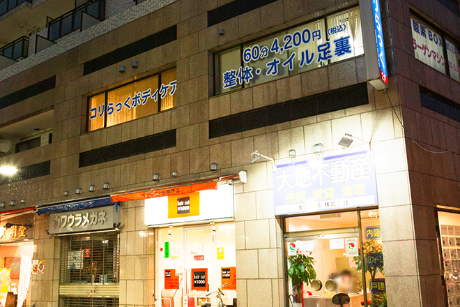 コリらっくボディケア | 関内のリラクゼーション